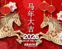 丙午马年新春将至，SKEMA Alice校长发表新年寄语