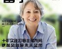SKEMA商学院全球总校长Alice Guilhon博士接受《留学杂志》专访