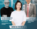 重磅预告 |  SKEMA商学院线上大师班—金秋十月，“育”见未来！