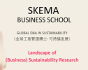 精彩回顾｜SKEMA商学院全球工商管理博士Global DBA项目开放日圆满落幕