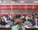 您的⌈独墅湖创业咖啡Open Pitch Day⌋已送达，请到SKEMA查收！