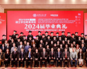 六十周年，中法教育合作结硕果：西交大与SKEMA合办创业与创新（大数据与人工智能管理）硕士项目2024届毕业典礼隆重举行