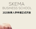 Next level | SKEMA 2025秋季申请，现在就出发！25 Spring仍可投递~