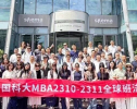 法国巴黎 | 中科大MBA全球班法国移动课堂圆满收官