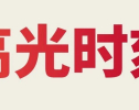一路向上！SKEMA 25-26学年排名合集来啦～