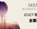 27 Spring｜SKEMA 27春季申请项目全面开放！