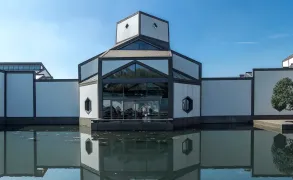 苏州博物馆（由贝聿铭设计）