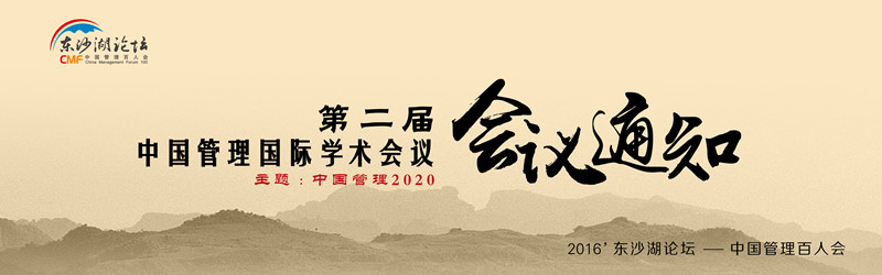 东沙湖论坛 东沙湖论坛