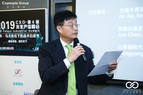 林桦校长受邀主持PWC 2019CXO未来产业峰会 SKEMA苏州校区林桦校长受邀主持PWC 2019CXO未来产业峰会