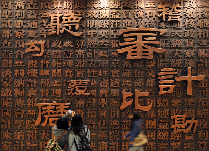 SKEMA商学院牵手南京审计大学,国际联合审计学院首次招收高考生
