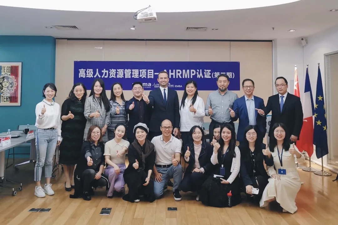 第三期《高级人力资源管理项目·AHRMP认证》开学典礼成功举办 第三期《高级人力资源管理项目·AHRMP认证》开学典礼成功举办