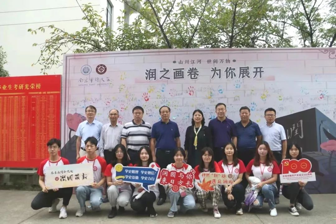 国际审计学院2021级新生 国际审计学院2021级新生