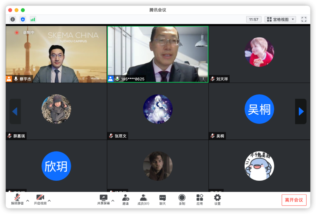 SKEMA商学院蔡宇杰老师讲座