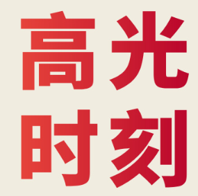 大盘点！SKEMA 2025年度排名发布！