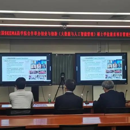合作创新 | SKEMA商学院x西安交通大学合作硕士项目联合管理委员会会议顺利召开 合作创新 | SKEMA商学院x西安交通大学合作硕士项目联合管理委员会会议顺利召开