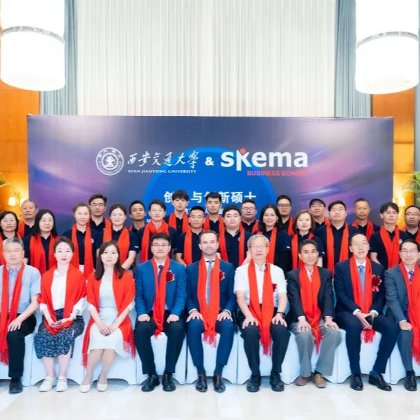 “数”启变革,“智”创未来 | 西安交通大学—SKEMA商学院创业与创新硕士(大数据与人工智能管理)2022级喜迎开学 “数”启变革,“智”创未来 | 西安交通大学—SKEMA商学院创业与创新硕士(大数据与人工智能管理)2022级喜迎开学