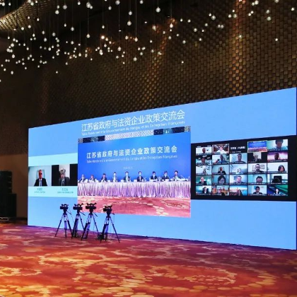 同舟共济 | 江苏省政府与法企政策交流会召开