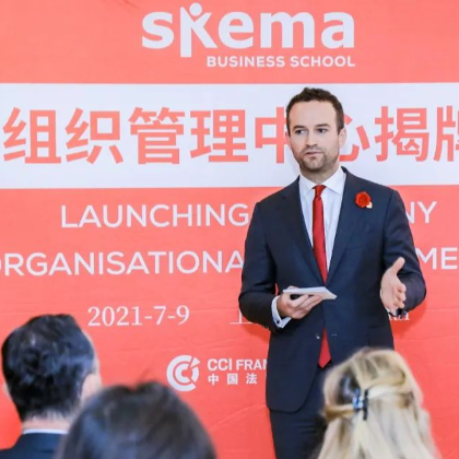 歇马凭云宿,扬帆截海行 | 「SKEMA中欧组织管理中心」重磅揭牌 歇马凭云宿,扬帆截海行 | 「SKEMA中欧组织管理中心」重磅揭牌
