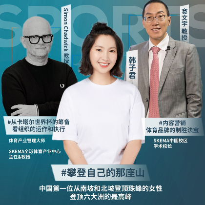 重磅预告 | SKEMA商学院线上大师班—金秋十月,“育”见未来! 重磅预告 | SKEMA商学院线上大师班—金秋十月,“育”见未来!