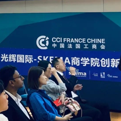 Open Day | 创新领先，光辉国际-SKEMA商学院创新领袖营秋季开放日圆满落幕！