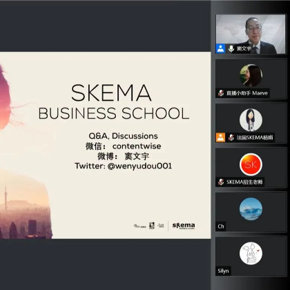 讲座回顾丨营销硕士项目如何选择?SKEMA为你打开新思路! 讲座回顾丨营销硕士项目如何选择?SKEMA为你打开新思路!