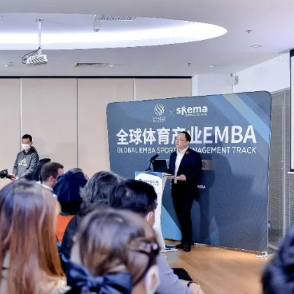 Open Day|新起航!亚太体育总会-SKEMA全球体育产业EMBA大师公开课暨开放日盛大举行 Open Day|新起航!亚太体育总会-SKEMA全球体育产业EMBA大师公开课暨开放日盛大举行