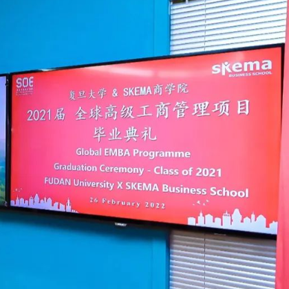 草长莺飞,拂堤杨柳 | 复旦大学-SKEMA商学院GEMBA毕业典礼暨学位授予仪式圆满举行 草长莺飞,拂堤杨柳 | 复旦大学-SKEMA商学院GEMBA毕业典礼暨学位授予仪式圆满举行