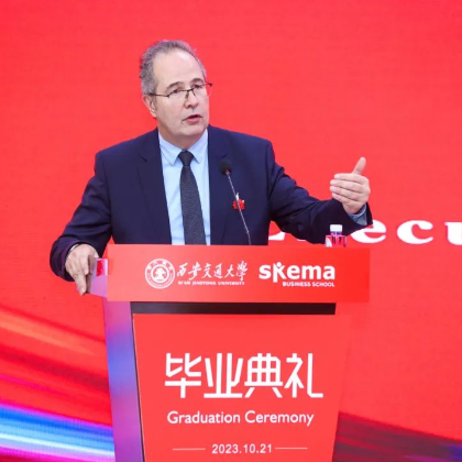 启航吧,创新人才|SKEMAx西安交通大学创业与创新(大数据与人工智能管理)硕士项目2023届毕业典礼隆重举行 启航吧,创新人才|SKEMAx西安交通大学创业与创新(大数据与人工智能管理)硕士项目2023届毕业典礼隆重举行