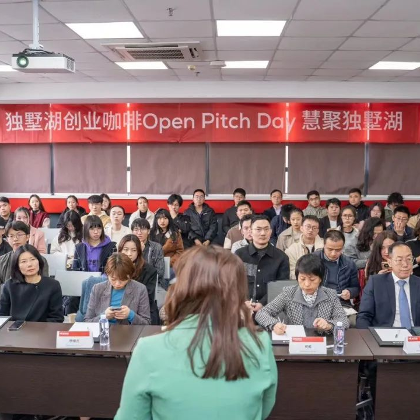 您的⌈独墅湖创业咖啡Open Pitch Day⌋已送达，请到SKEMA查收！