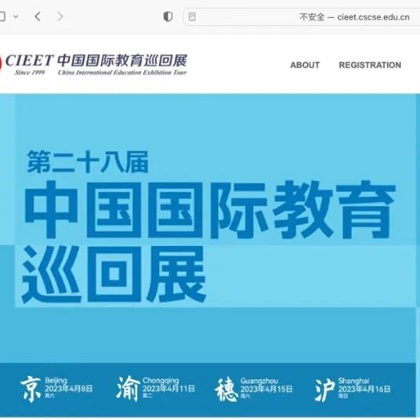 申请赋能|SKEMA招生老师在中国国际教育巡回展与你相约 申请赋能|SKEMA招生老师在中国国际教育巡回展与你相约