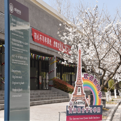 开学季 | 在南京,SKEMIENS一起赴约 开学季 | 在南京,SKEMIENS一起赴约