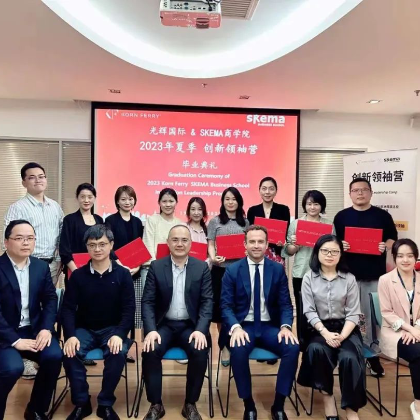 仲夏之约 沐光同行 |2023第三期光辉国际-SKEMA商学院创新领袖营圆满落幕 仲夏之约 沐光同行 |2023第三期光辉国际-SKEMA商学院创新领袖营圆满落幕