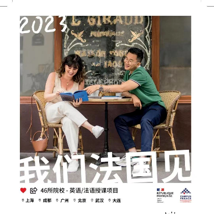 法国高教署春季教育展报名开启!SKEMA在6大城市现场等你~ 法国高教署春季教育展报名开启!SKEMA在6大城市现场等你~