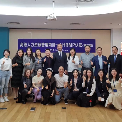 成为自己的一道光 | SKEMA高级人力资源管理项目 第三期 圆满结业! 成为自己的一道光 | SKEMA高级人力资源管理项目 第三期 圆满结业!