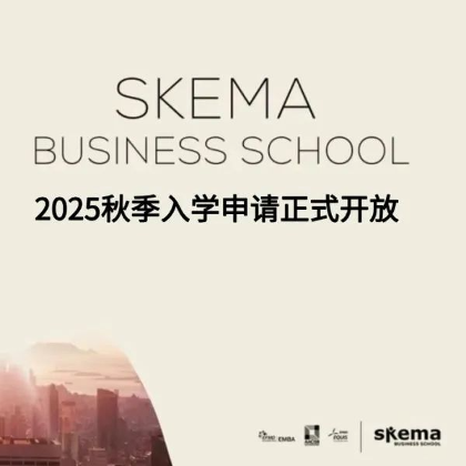Next level | SKEMA 2025秋季申请,现在就出发!25 Spring仍可投递~ Next level | SKEMA 2025秋季申请,现在就出发!25 Spring仍可投递~