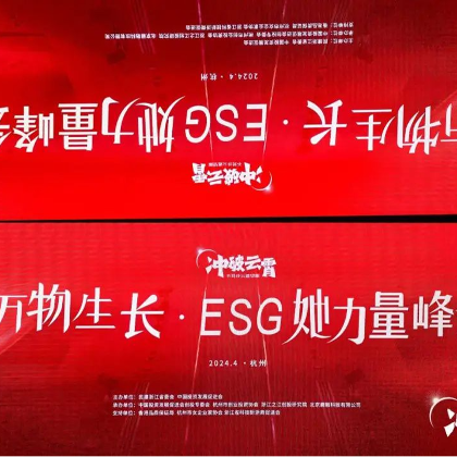 在这里！SKEMA与众多ESG领袖齐聚，见证⌈她⌋力量绽放