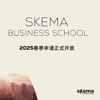 25Spring|SKEMA商学院MSc项目春季申请正式开放! 25Spring|SKEMA商学院MSc项目春季申请正式开放!