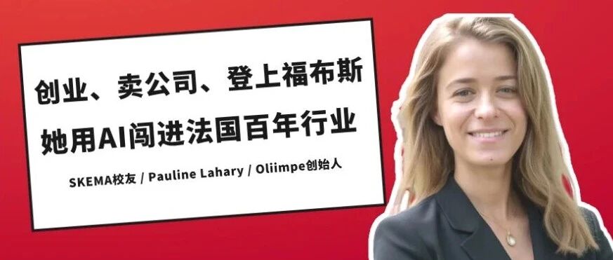 校友故事 | 创业、卖公司、登上福布斯……她说一切始于在中国的那五年