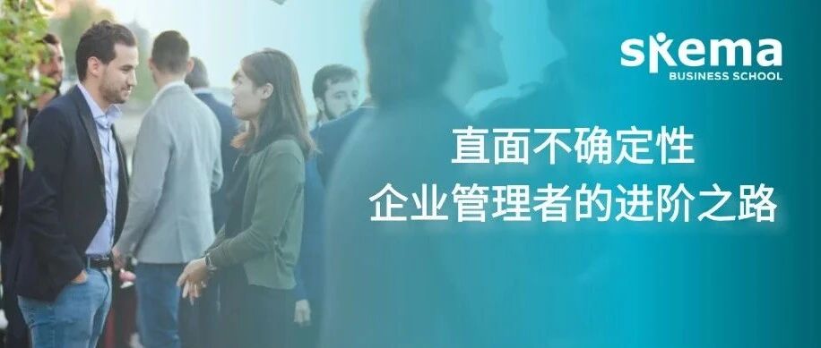 2026下半年：直面不确定性，企业管理者的进阶之路